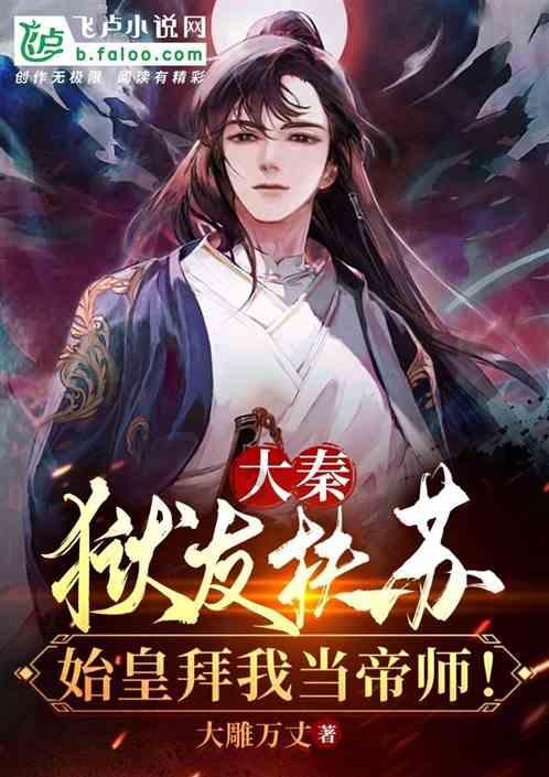 非人学园